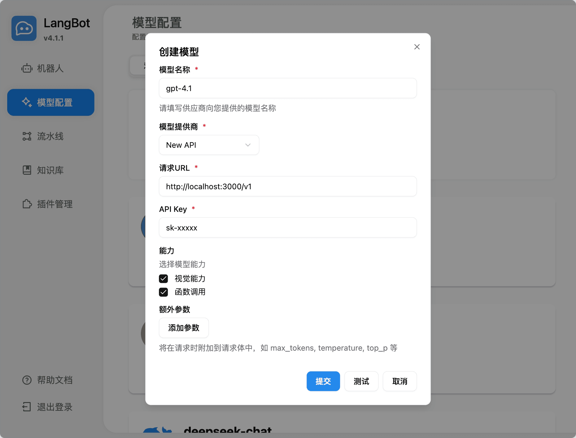 添加 Avisyn 模型