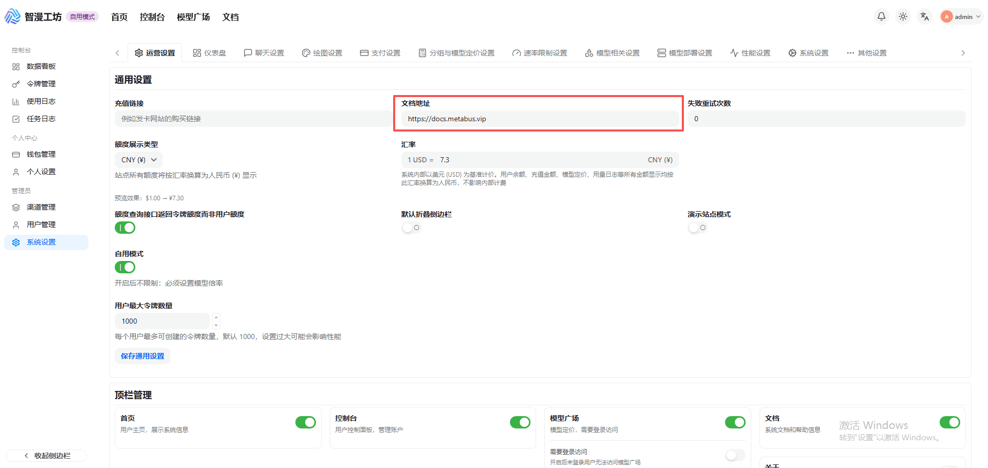 文档地址输入框