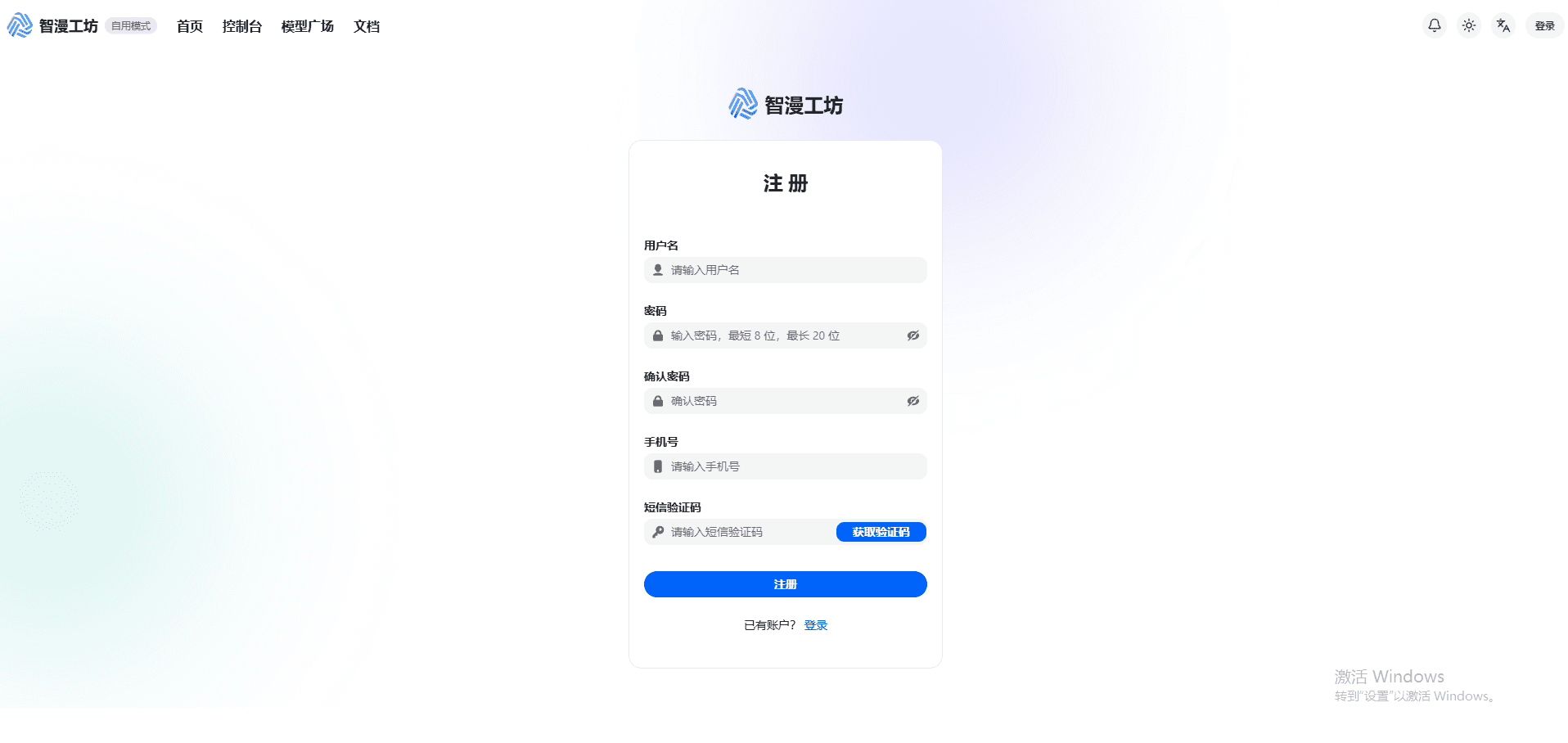 Registration page